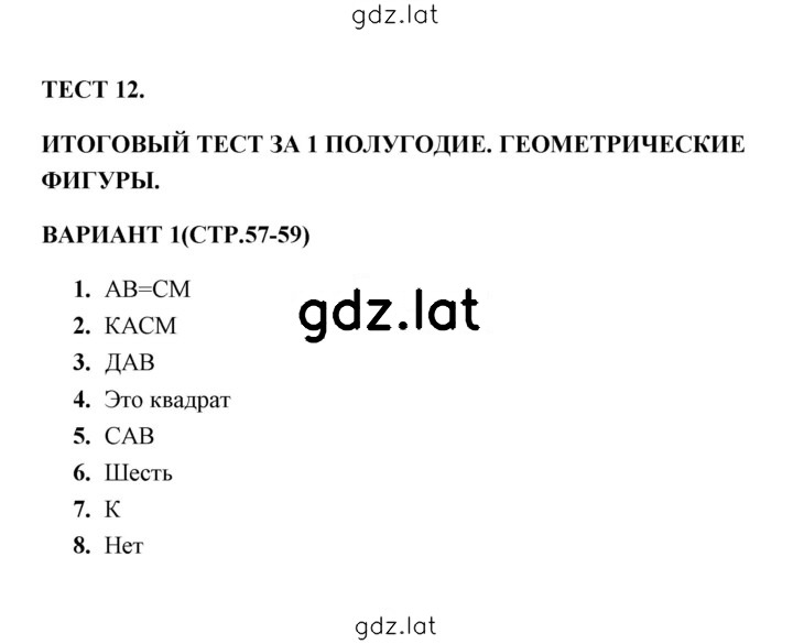 Решение задания № 1 — страница 1