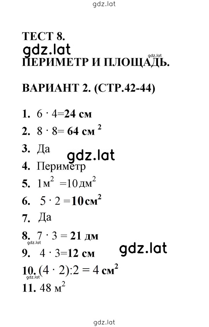 Решение задания № 2 — страница 1