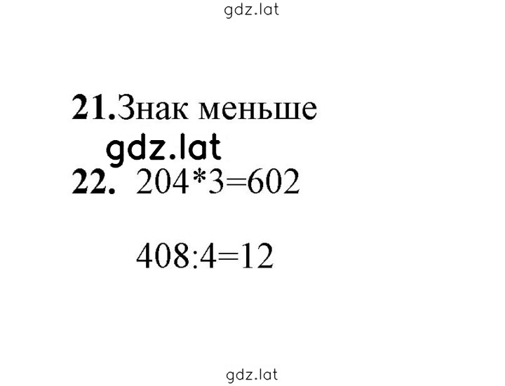 Решение задания № 1 — страница 2