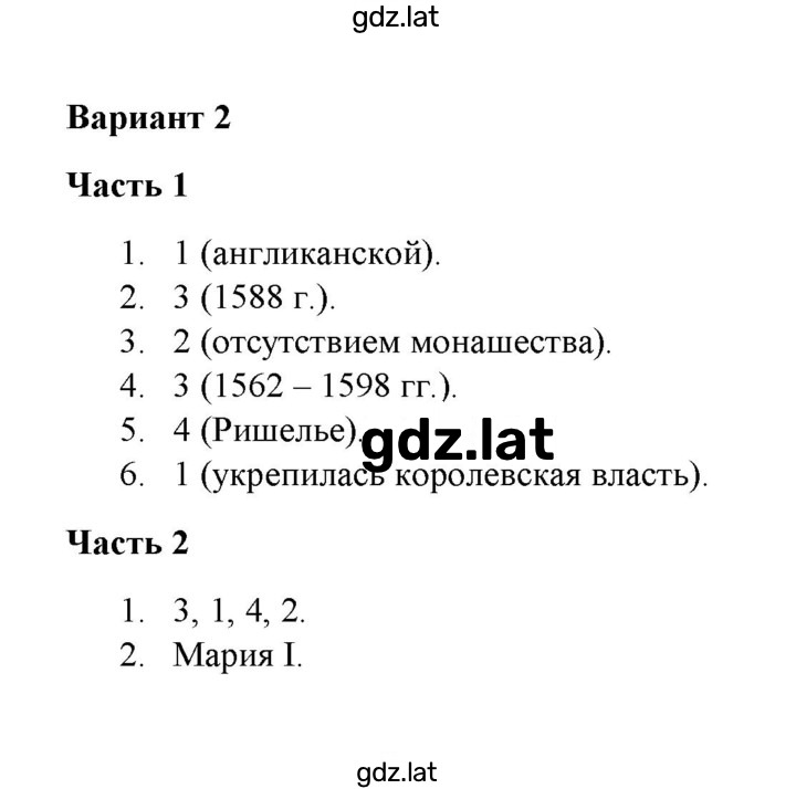 Решение задания № 2 — страница 1