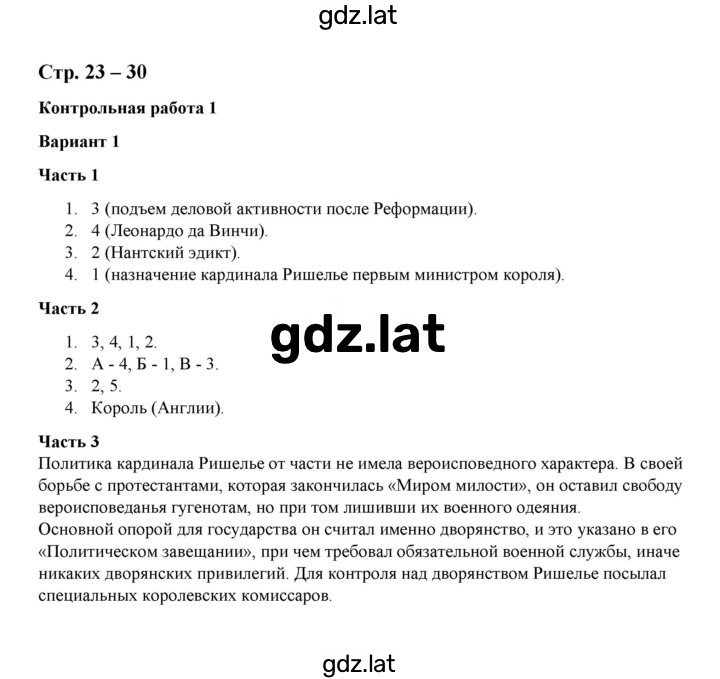 Решение задания № 1 — страница 1