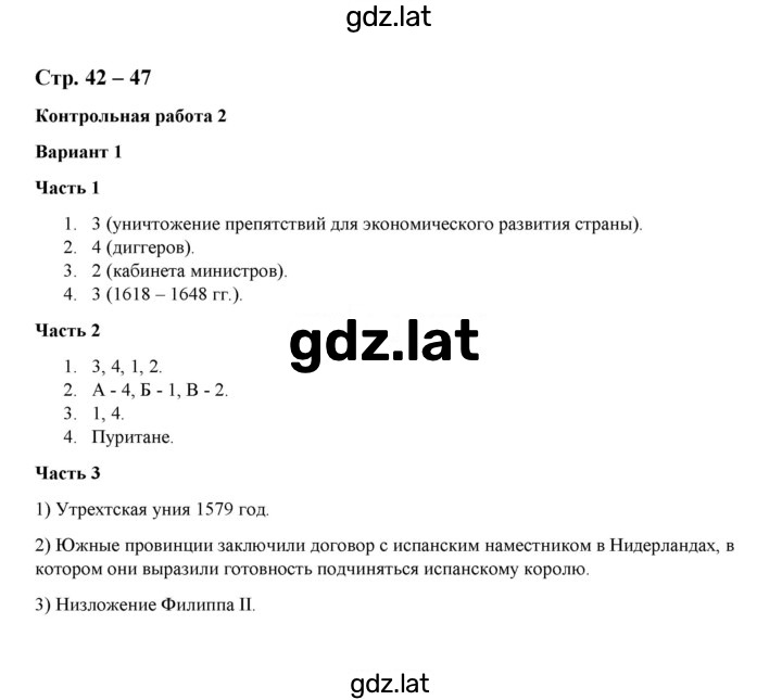 Решение задания № 1 — страница 1