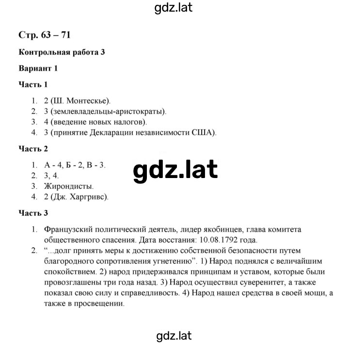 Решение задания № 1 — страница 1