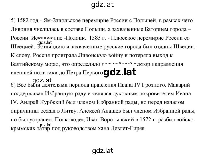 Решение задания № 4 — страница 2