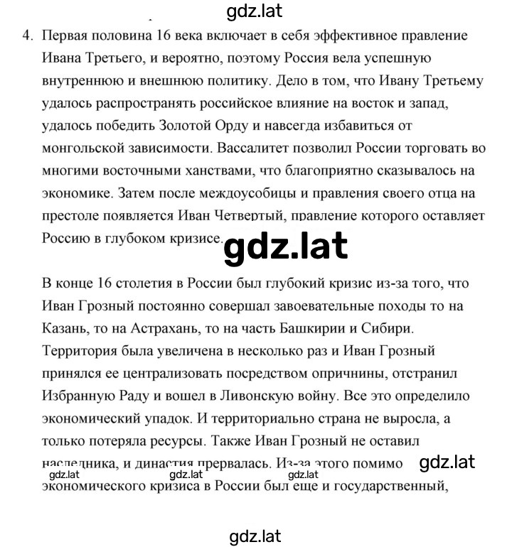 Решение задания № 4 — страница 1