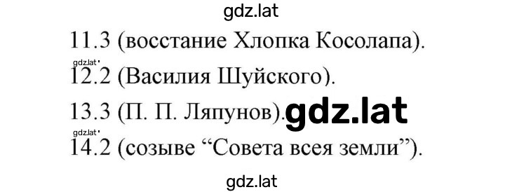 Решение задания № 11-14 — страница 1