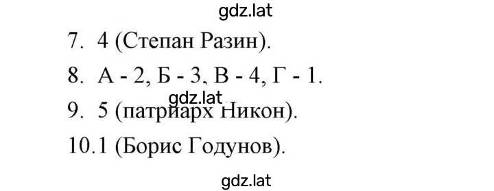 Решение задания № 7-10 — страница 1