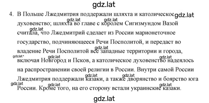 Решение задания № 4 — страница 1