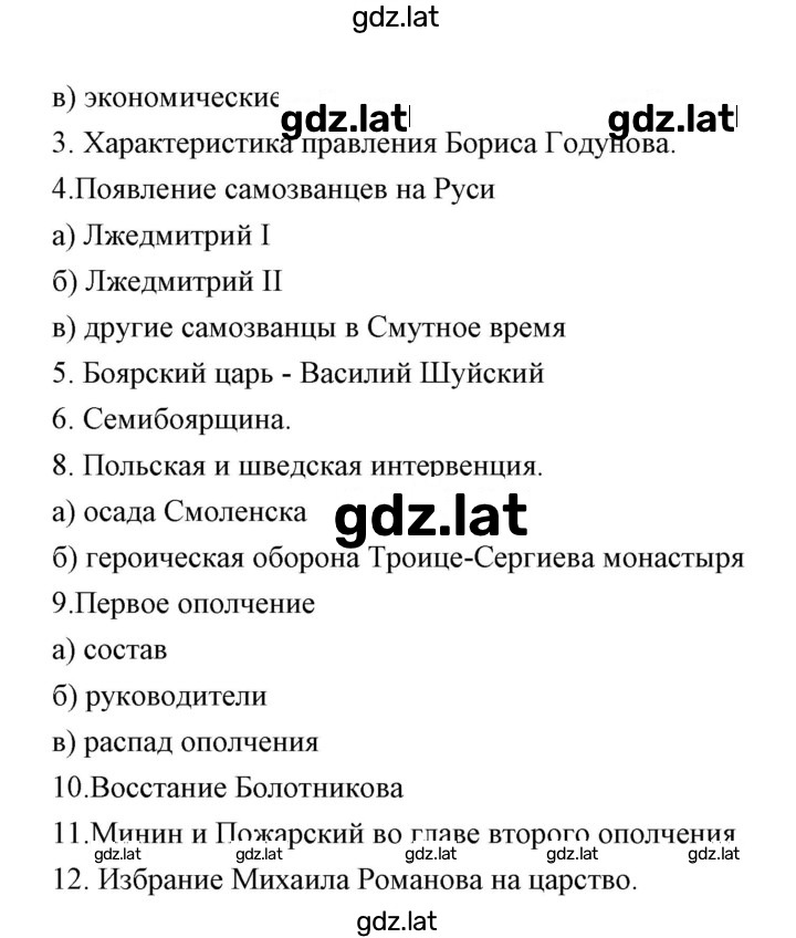 Решение задания № 6 — страница 2