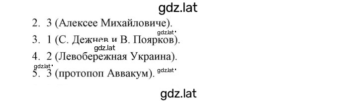 Решение задания № 2-5 — страница 1