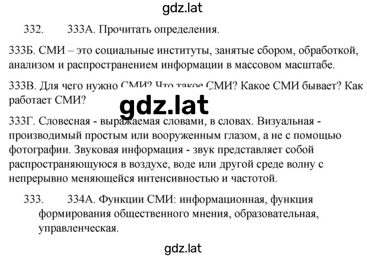 Решение задания № 211 — страница 2