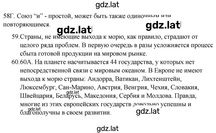 Решение задания № 41 — страница 2