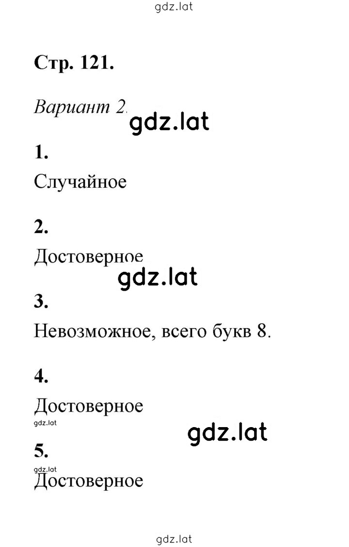 Решение задания № 2 — страница 1