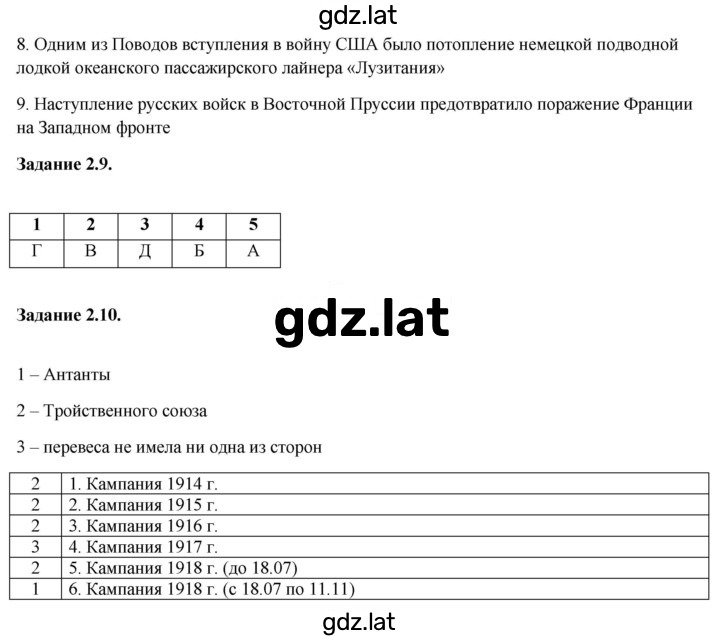 Решение задания № 13 — страница 2