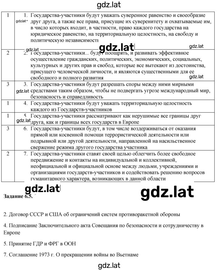 Решение задания № 29 — страница 2