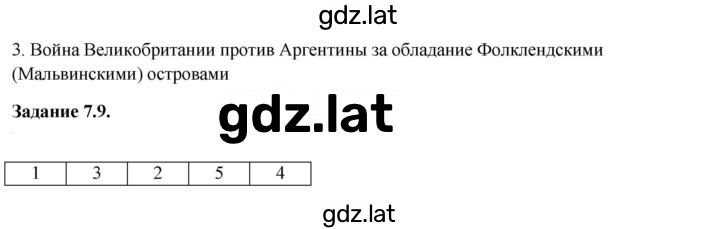 Решение задания № 37 — страница 2