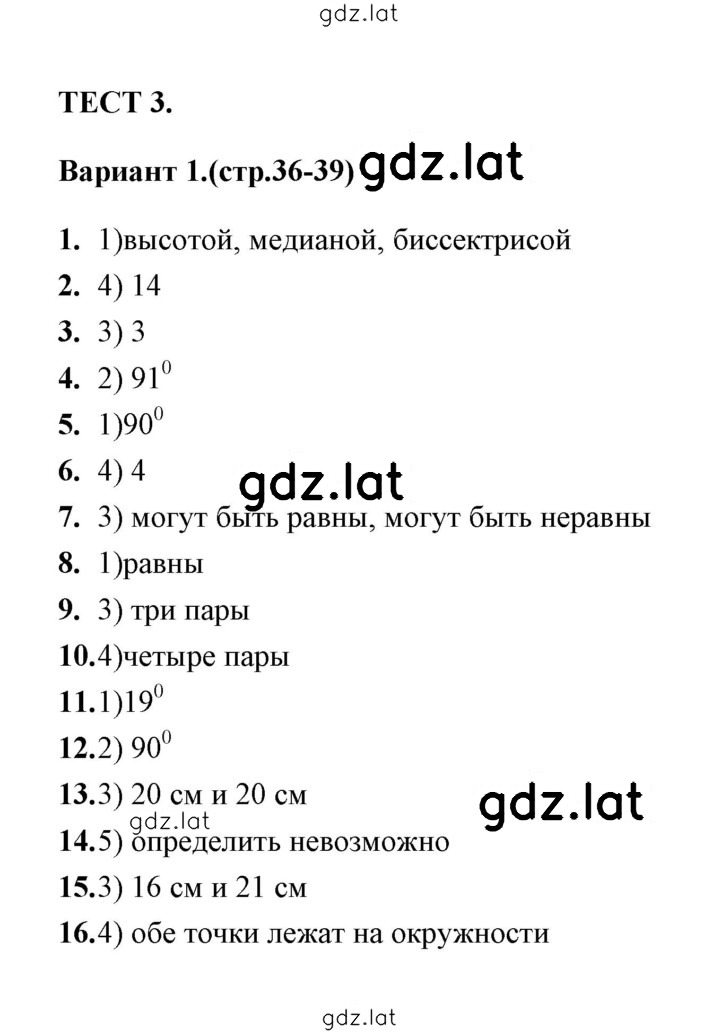 Решение задания № 1 — страница 1