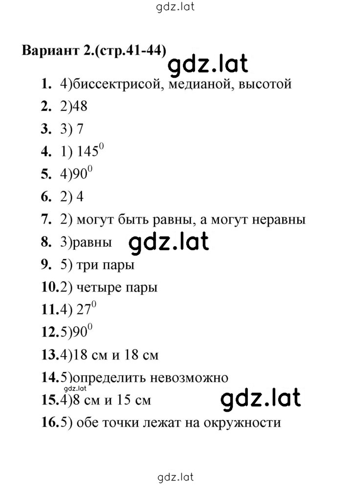 Решение задания № 2 — страница 1