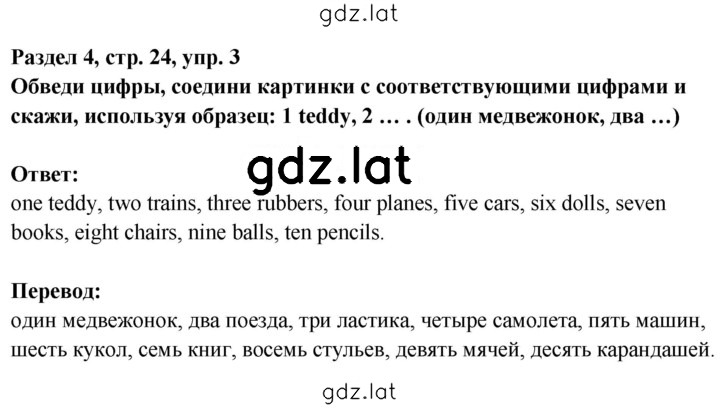 Решение задания № 24 — страница 1