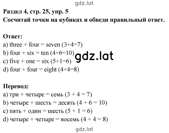 Решение задания № 25 — страница 2