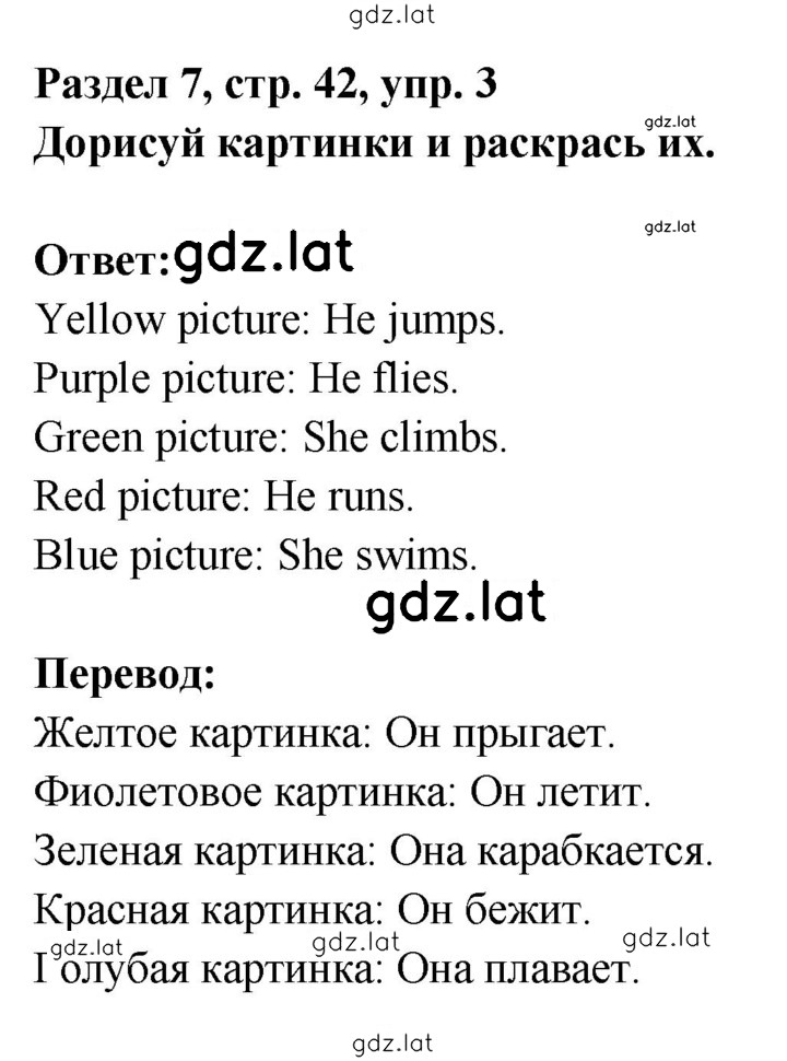 Решение задания № 42 — страница 1