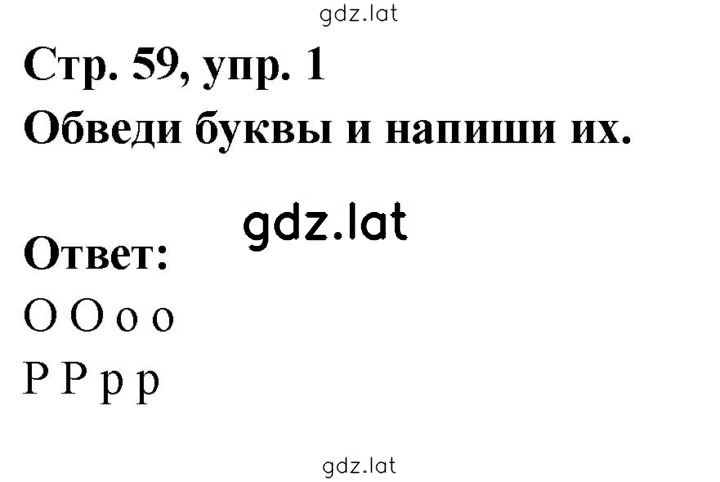 Решение задания № 59 — страница 1