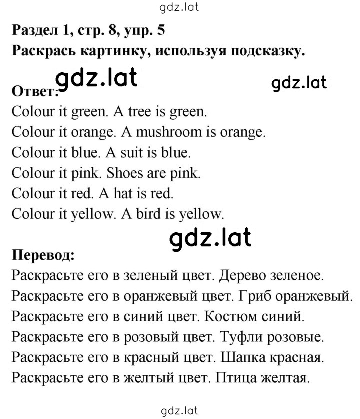 Решение задания № 9 — страница 1