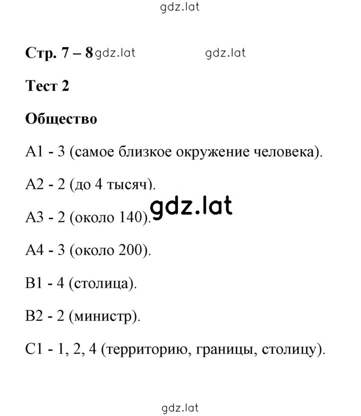 Решение задания № 2 — страница 1