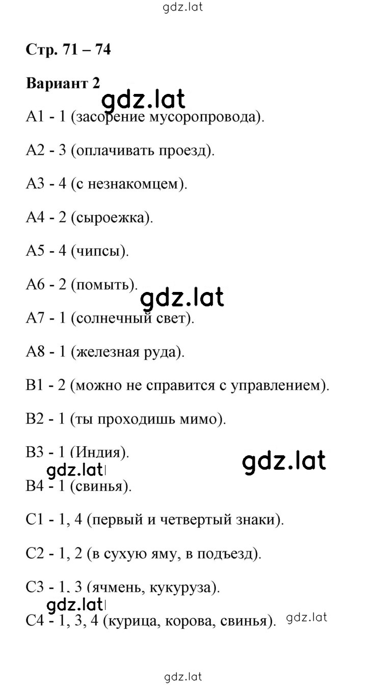 Решение задания № 44 (Варианты 1,2) — страница 2
