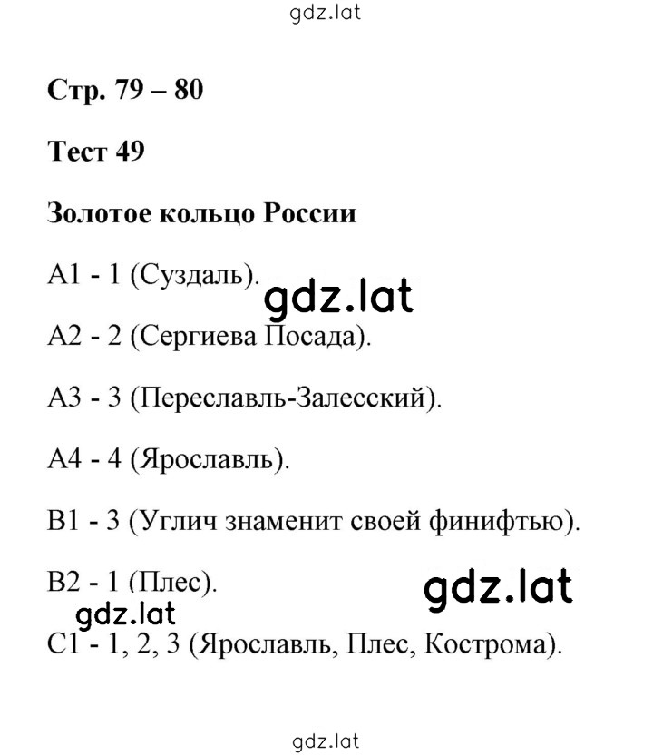Решение задания № 49 — страница 1