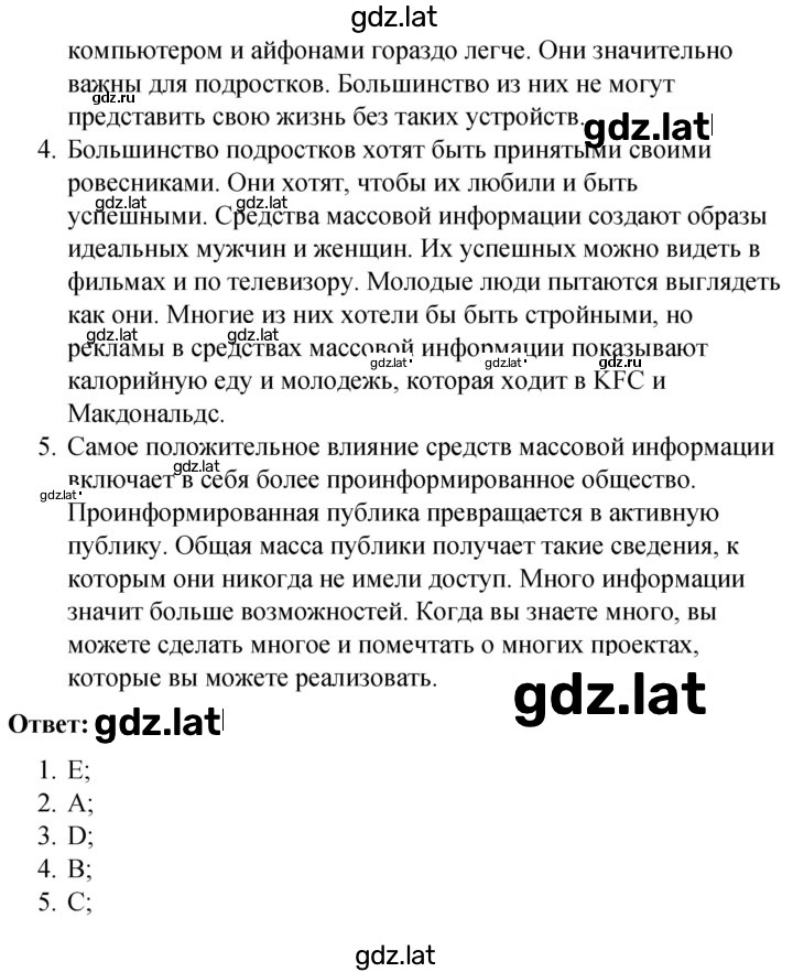 Решение задания № 11 — страница 2