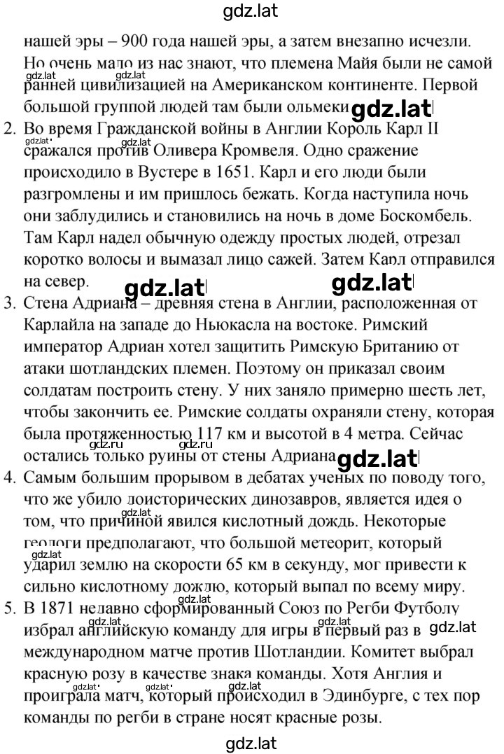 Решение задания № 19 — страница 2