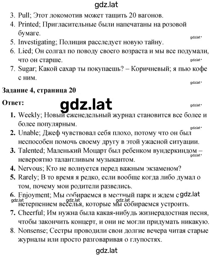 Решение задания № 20 — страница 2