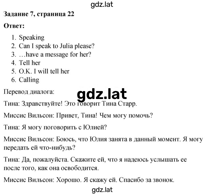 Решение задания № 22 — страница 1