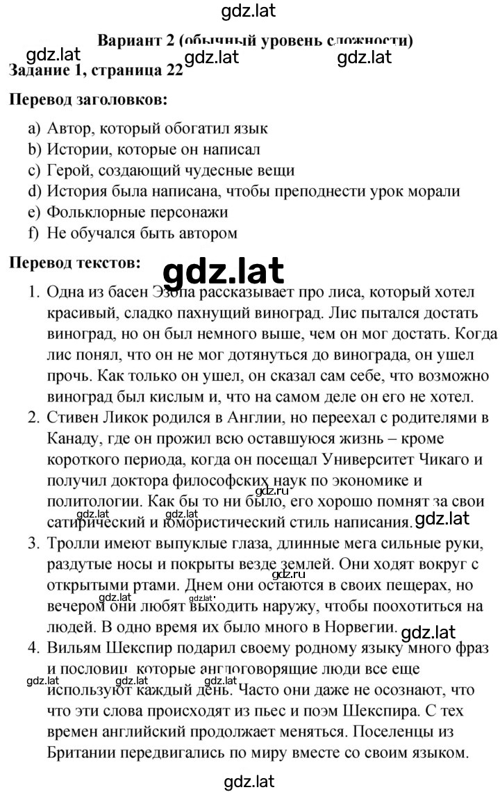 Решение задания № 22 — страница 2