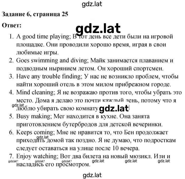 Решение задания № 25 — страница 1