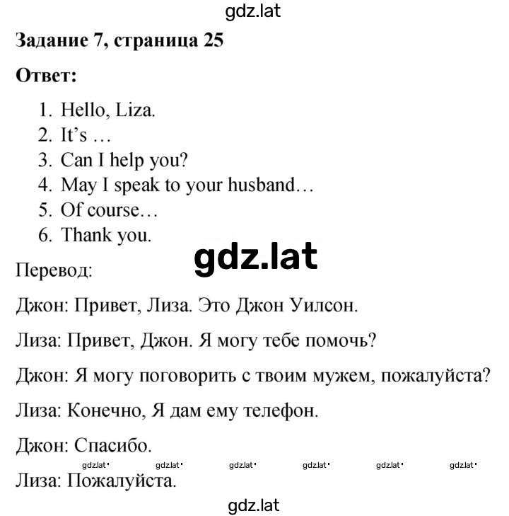 Решение задания № 25 — страница 2