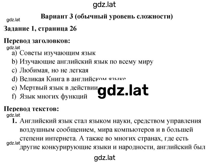 Решение задания № 26 — страница 1