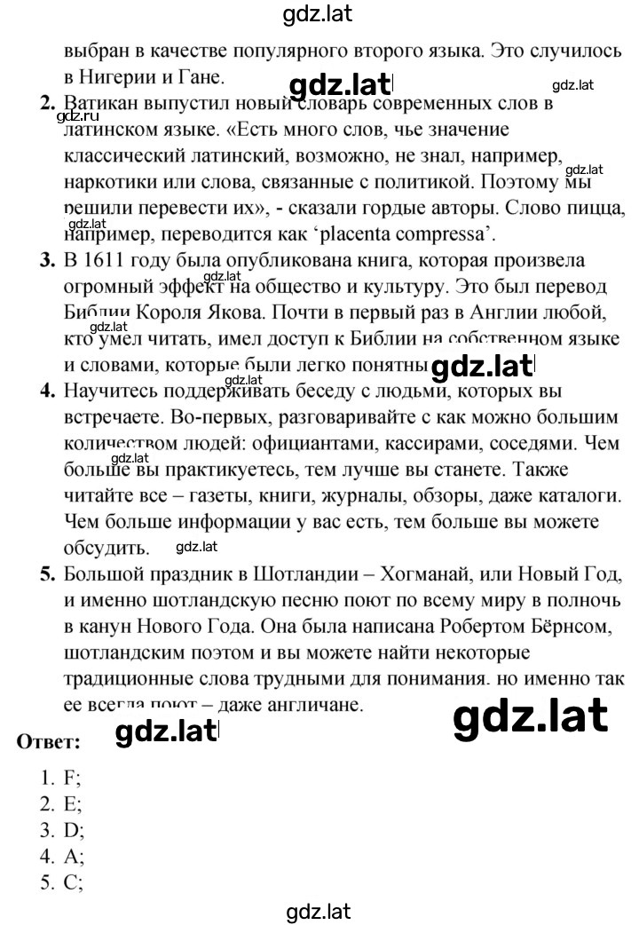 Решение задания № 26 — страница 2