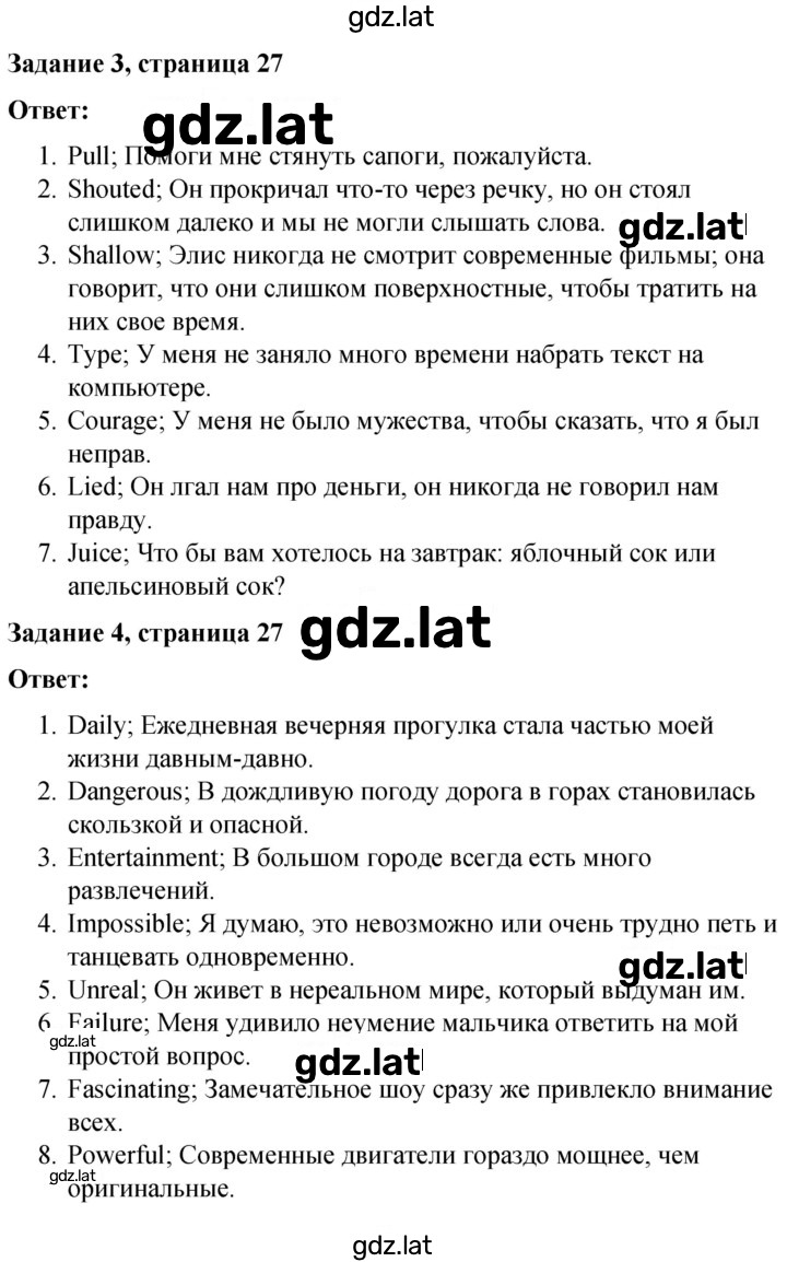 Решение задания № 27 — страница 1