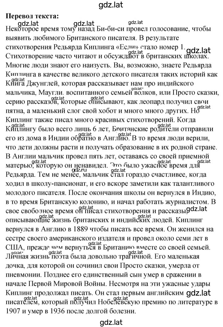 Решение задания № 29 — страница 2
