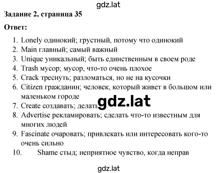 Решение задания № 35 — страница 1