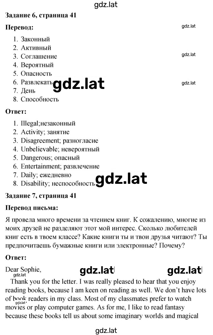 Решение задания № 41-42 — страница 1