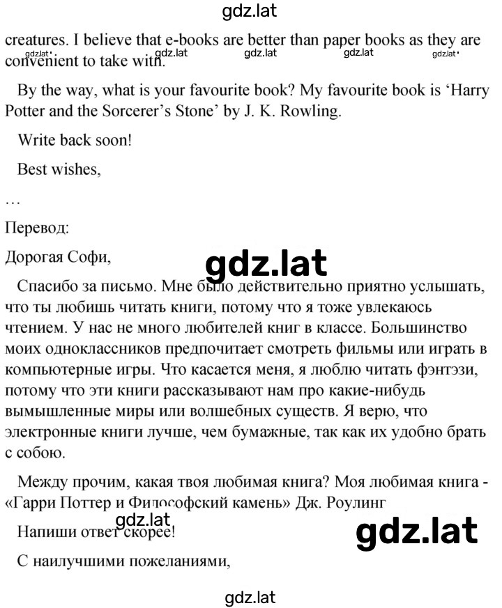 Решение задания № 41-42 — страница 2