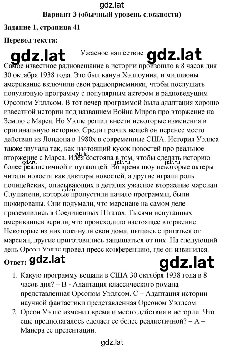 Решение задания № 41-42 — страница 3