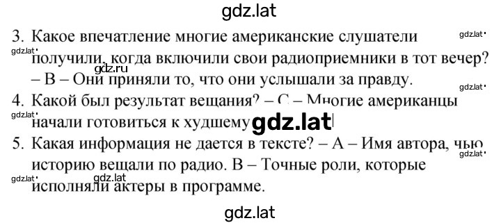 Решение задания № 41-42 — страница 4