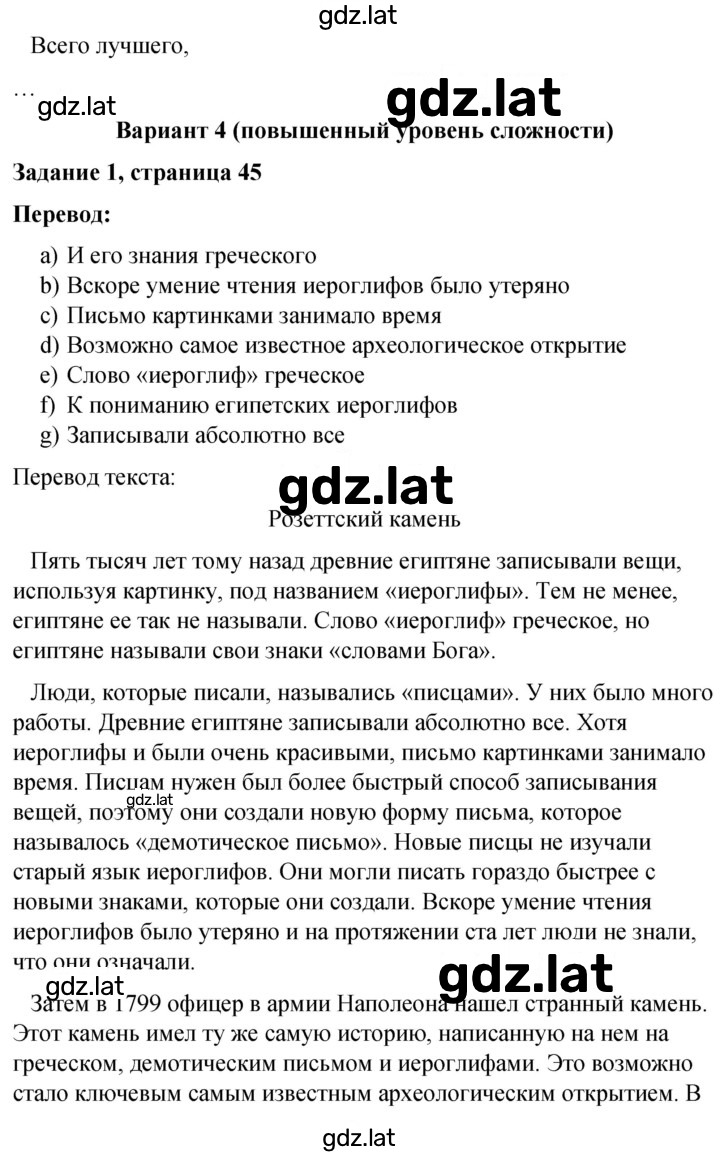 Решение задания № 45 — страница 2