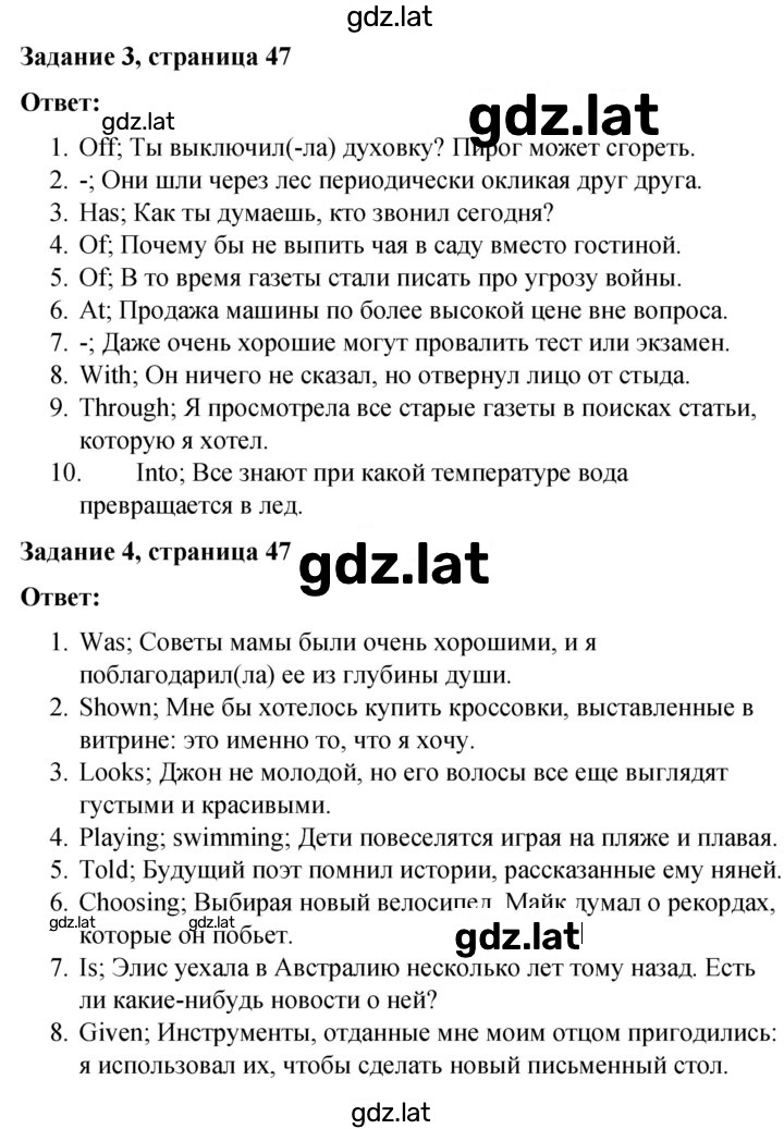 Решение задания № 47 — страница 1