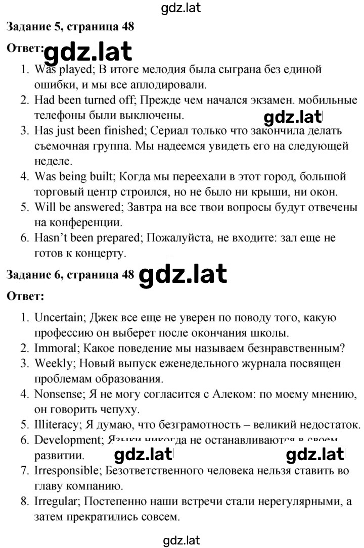 Решение задания № 48 — страница 1