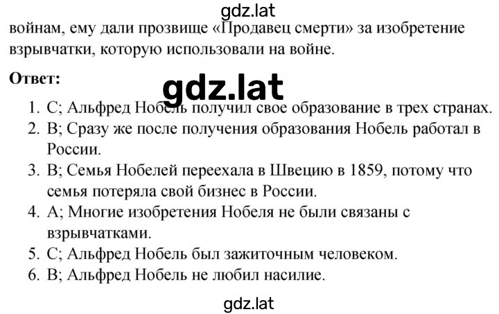 Решение задания № 50 — страница 2